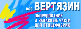 ОАО Вертязин