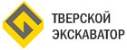 ОАО Тверской экскаватор